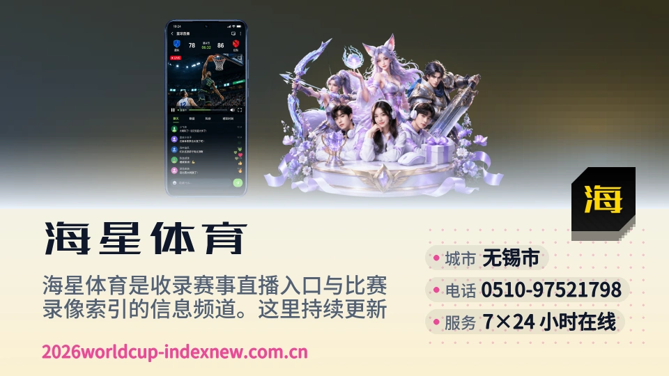 发现海星体育